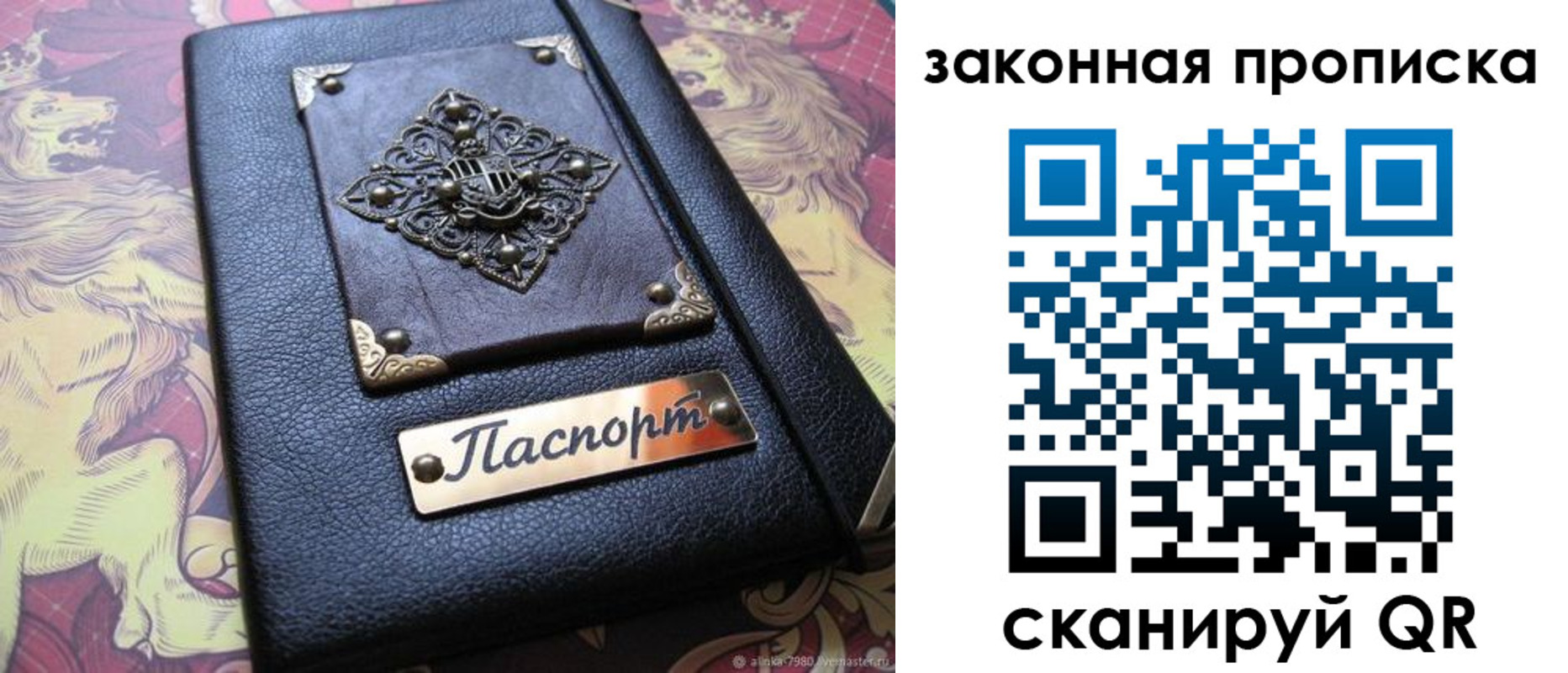 временная регистрация для школы в Пионерском