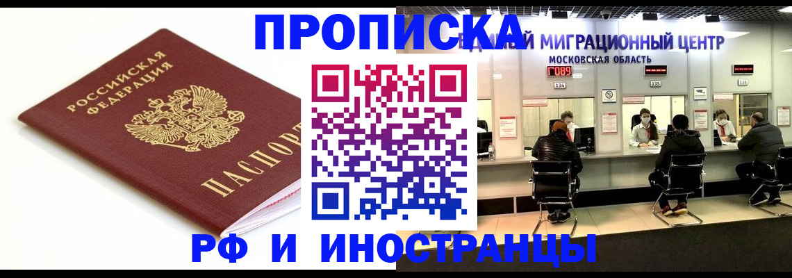 миграционный учет в Пионерском