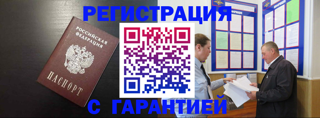 прописка для школы в Пионерском