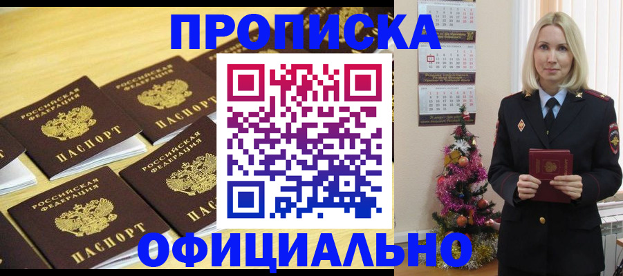 временная регистрация гарантия в Пионерском