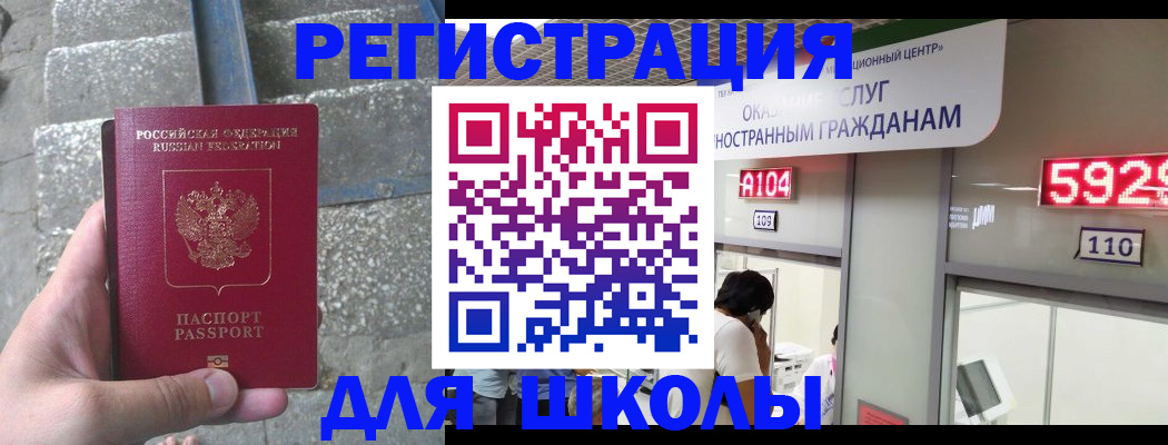 прописка поиск в Пионерском