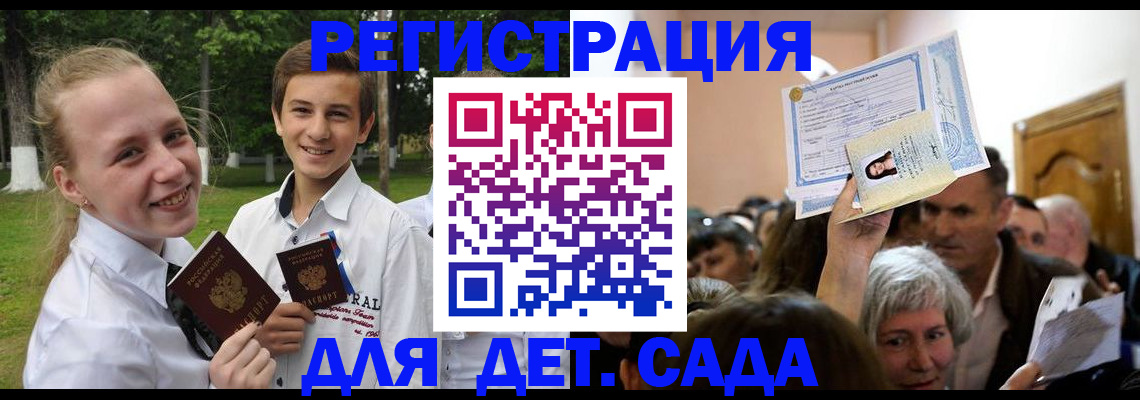 прописка для школы в Пионерском
